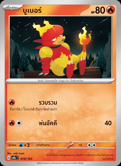 บูเบอร์