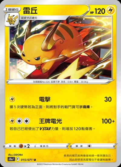 雷丘