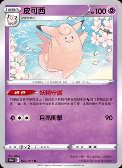 皮可西