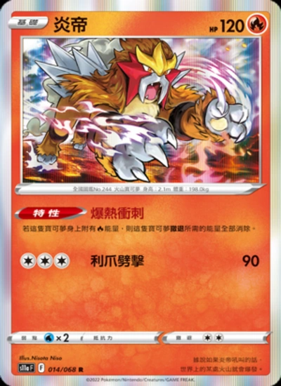 炎帝