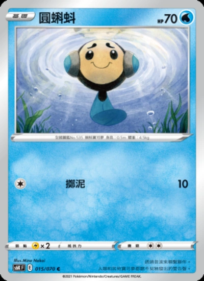 圓蝌蚪
