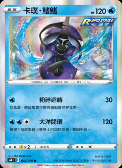 卡璞・鰭鰭