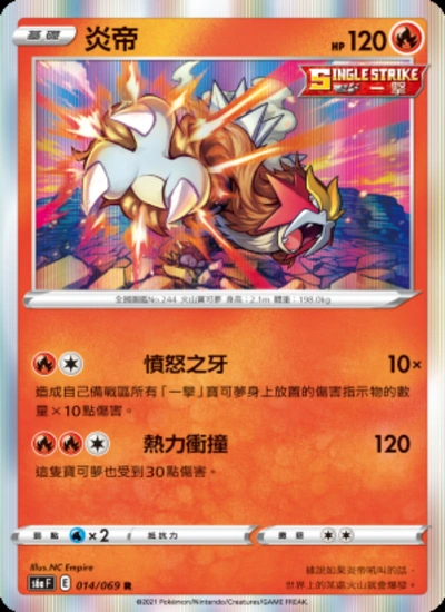 炎帝