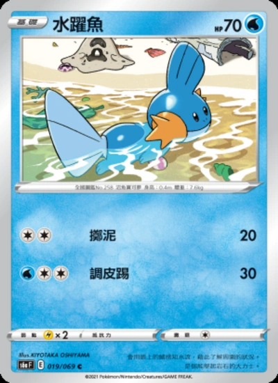 水躍魚