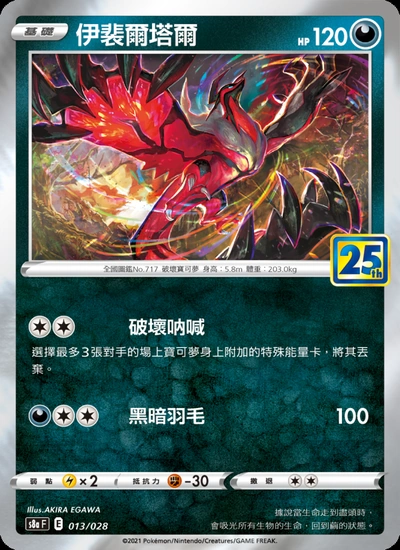 伊裴爾塔爾