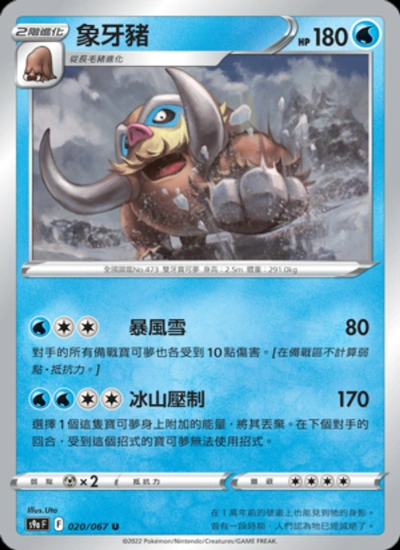 象牙豬