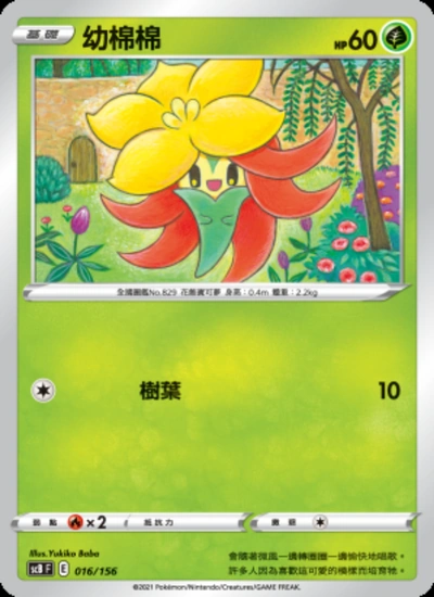 幼棉棉