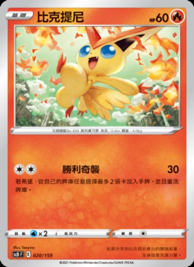 比克提尼