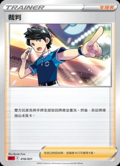 裁判