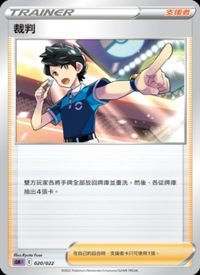 裁判
