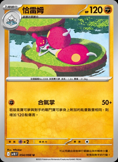 恰雷姆
