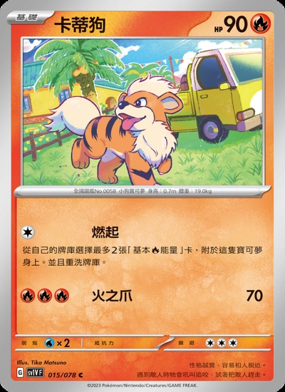卡蒂狗