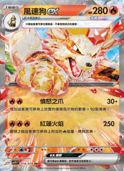 風速狗ex
