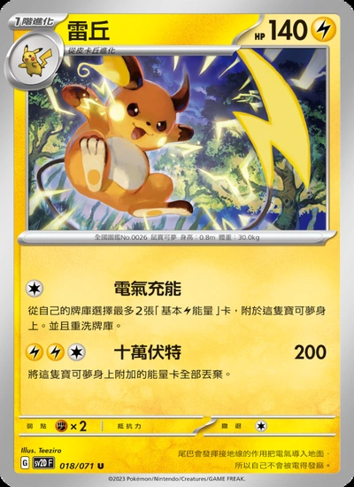 雷丘