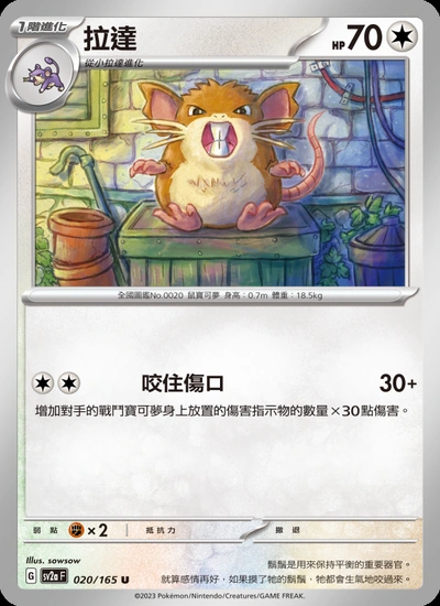 拉達