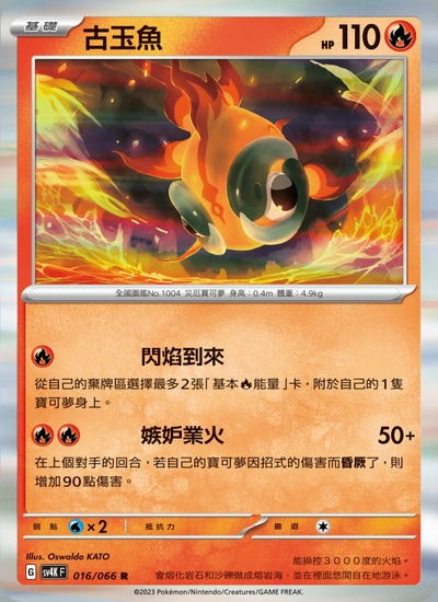 古玉魚
