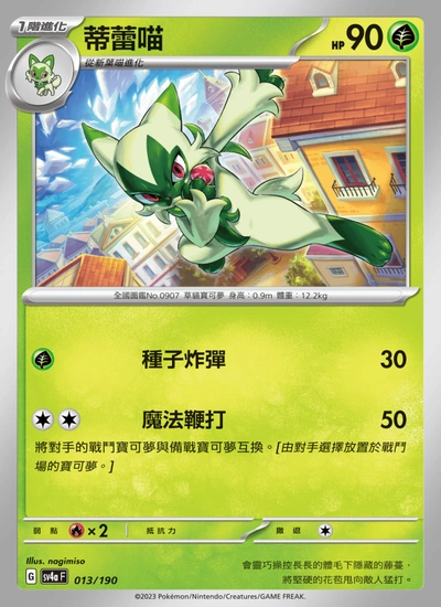 蒂蕾喵