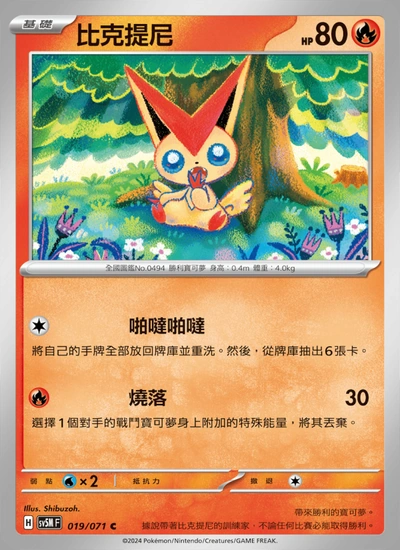 比克提尼
