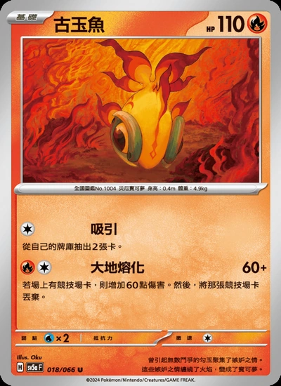 古玉魚