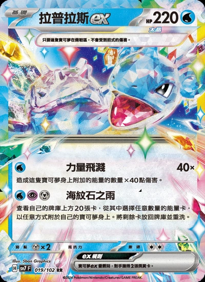 拉普拉斯ex
