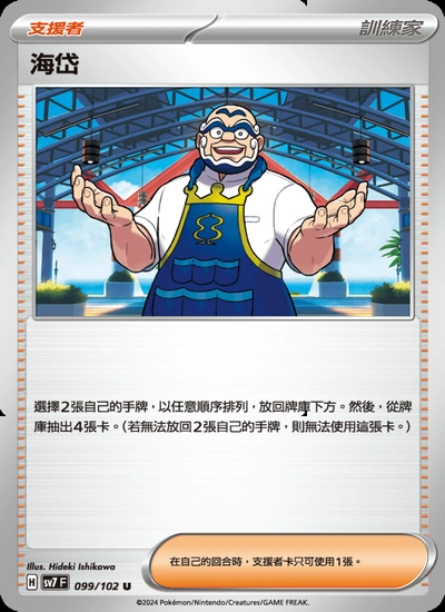 海岱