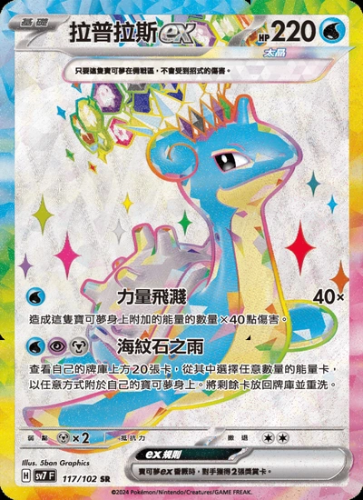 拉普拉斯ex