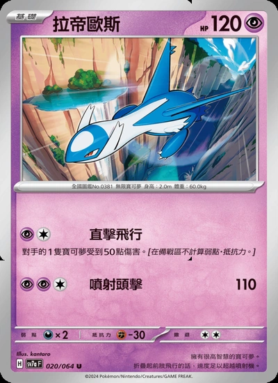 拉帝歐斯