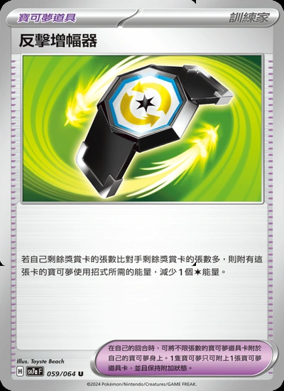 反擊增幅器