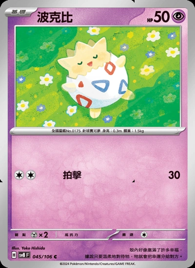 波克比
