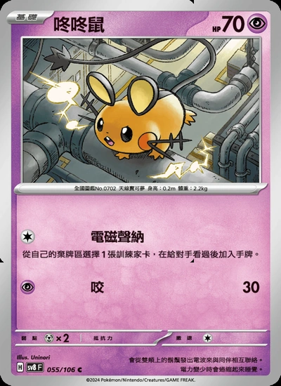 咚咚鼠