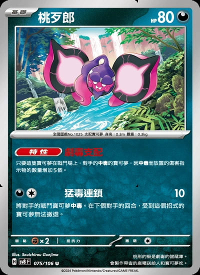 桃歹郎