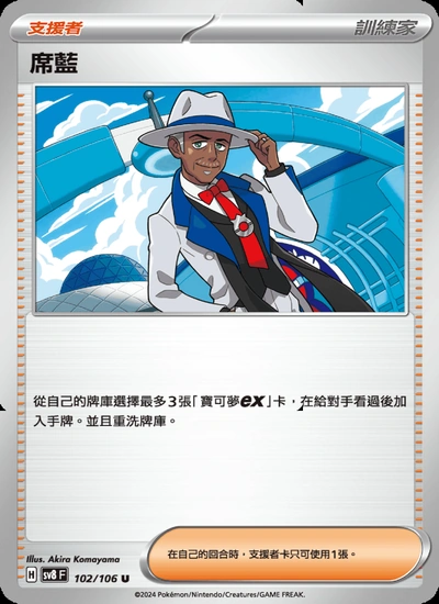 席藍