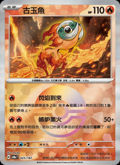 古玉魚