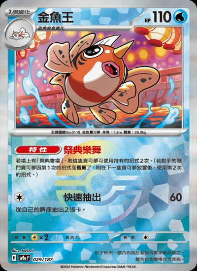 金魚王