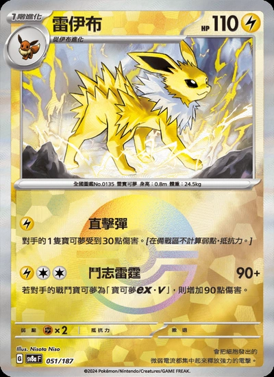 雷伊布