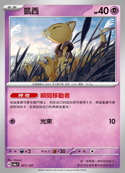 凱西