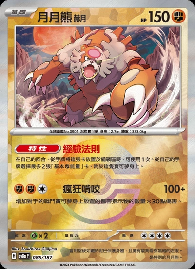 月月熊 赫月