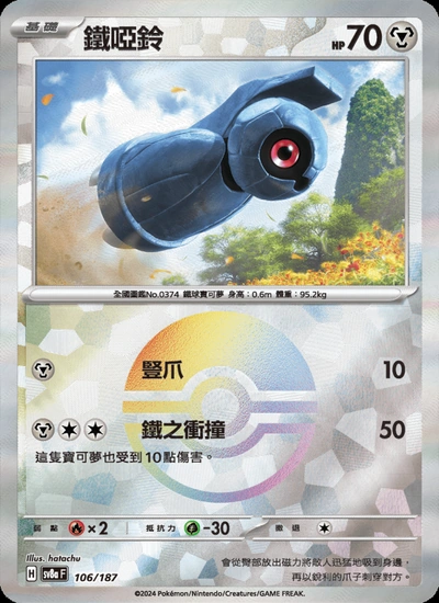 鐵啞鈴