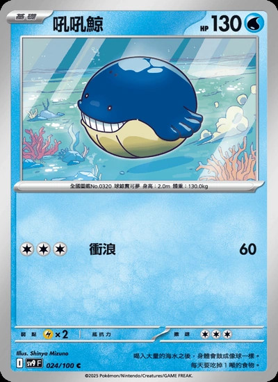 吼吼鯨