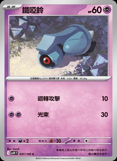 鐵啞鈴