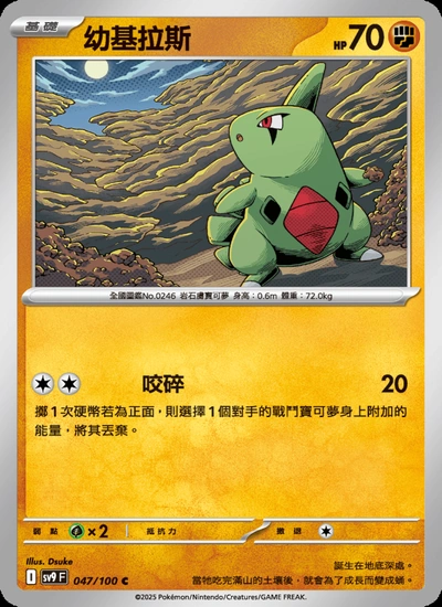 幼基拉斯