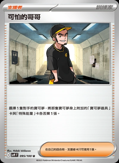 可怕的哥哥