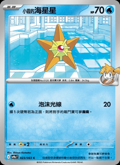 <小霞的>海星星