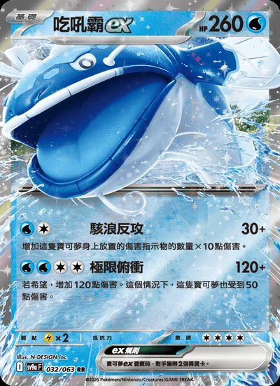 吃吼霸ex