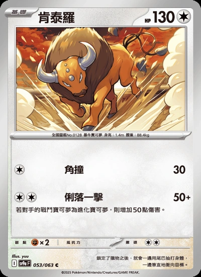 肯泰羅