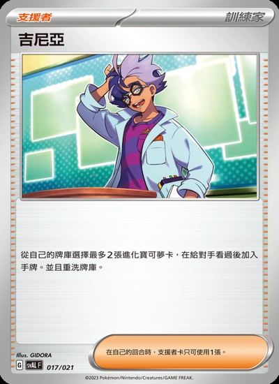 吉尼亞