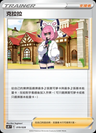 克拉拉