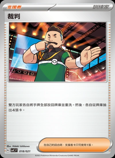 裁判
